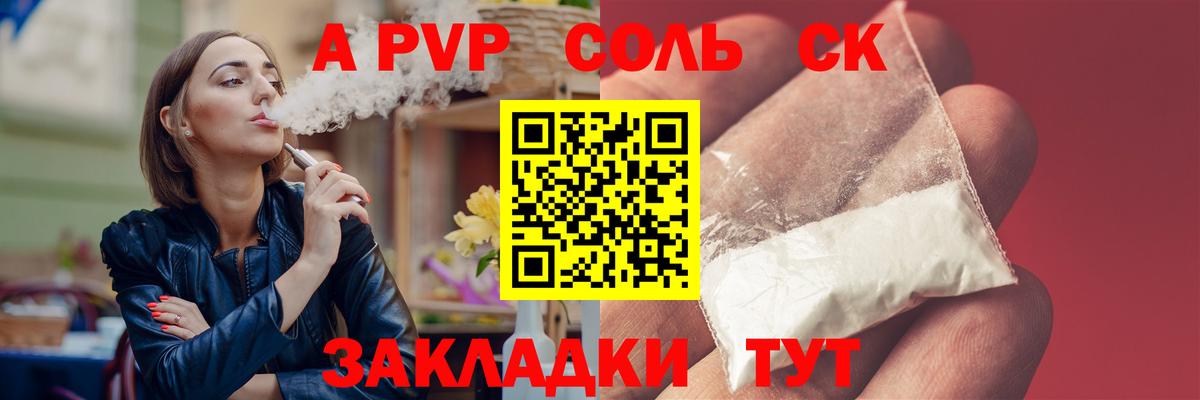 Прохладный  Alpha PVP Crystall  дарнет шоп  Alfa_PVP VHQ  Вход с VPN 