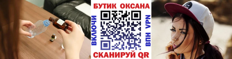 Бутират бутандиол  что такое наркотик  Прохладный 