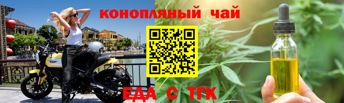 Прохладный  Печенье с ТГК конопля  Вход с VPN 