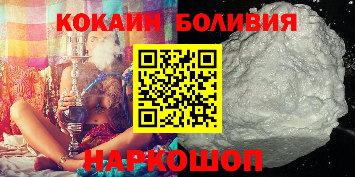 Прохладный  КОКАИН FishScale  Cocaine Fish Scale  КОКАИН  Вход с VPN 