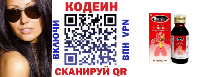 Codein Purple Drank  магазин    Прохладный 