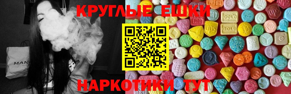 Ecstasy MDMA  продажа наркотиков  Вход с VPN  Прохладный  Ecstasy таблы 