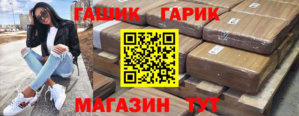 ГАШИШ Изолятор Прохладный