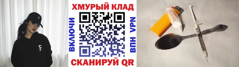 Героин Heroin  закладка  Прохладный 