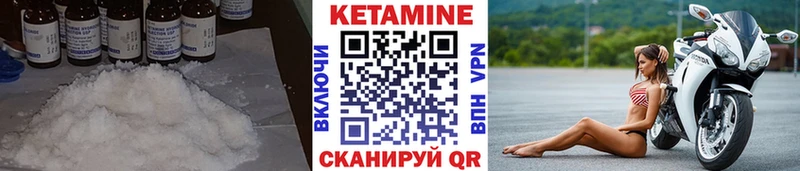 Кетамин ketamine  Прохладный 