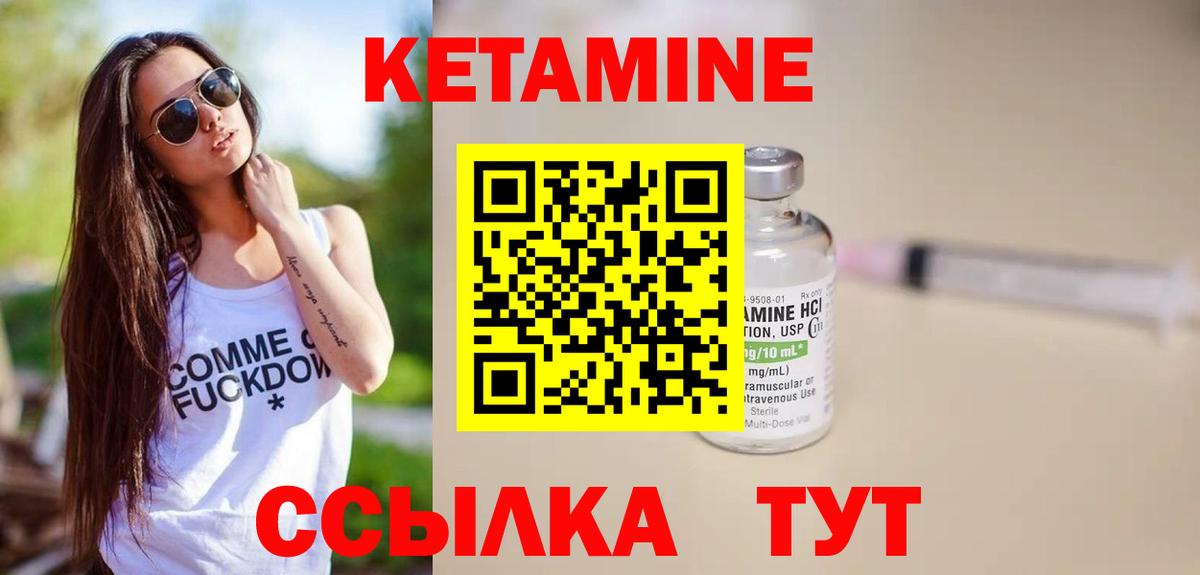 Прохладный  КЕТАМИН ketamine  Вход с VPN 