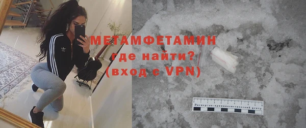 мяу мяу кристалл Ахтубинск
