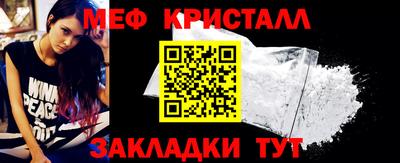 мет Бийск