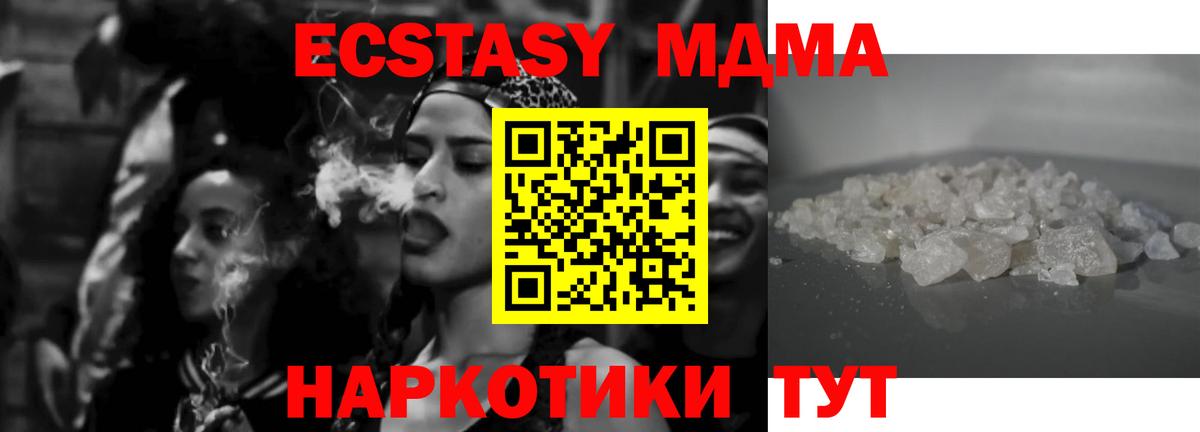 MDMA VHQ  Вход с VPN  МДМА  Прохладный 
