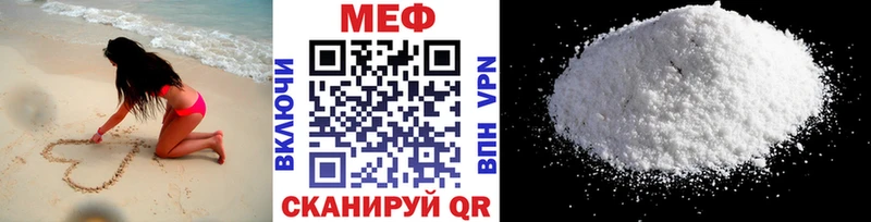 Меф мяу мяу  Прохладный 