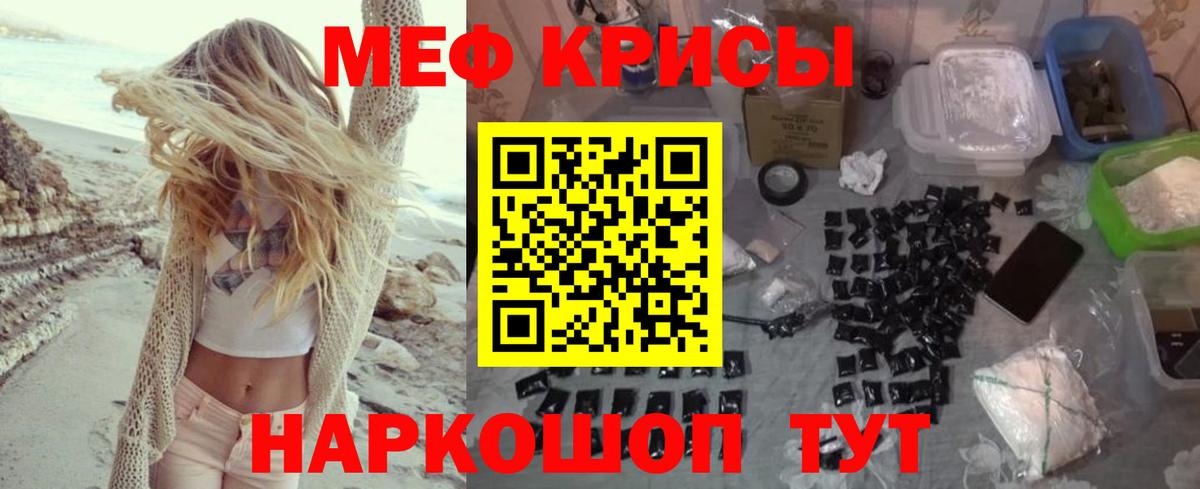 Меф мука Прохладный