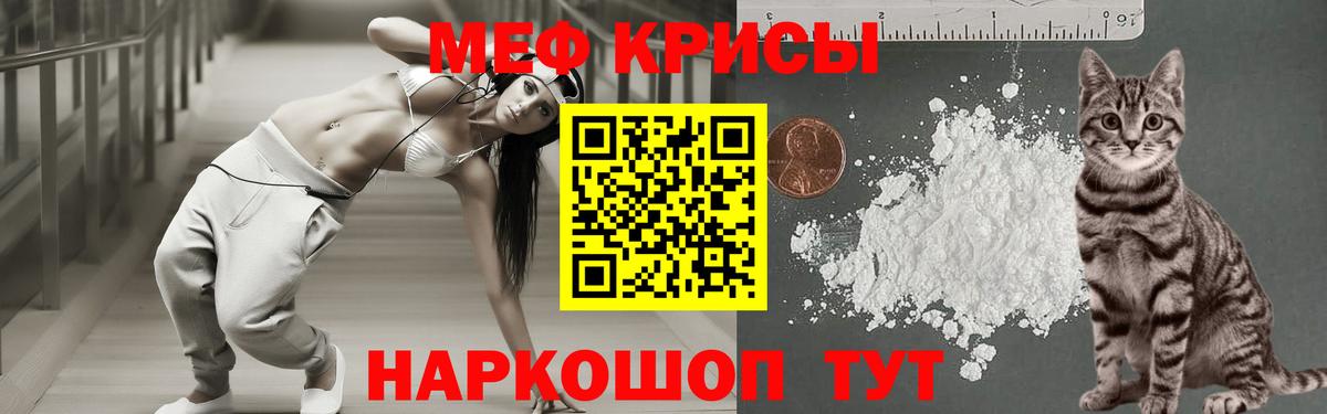 Меф  МЯУ-МЯУ mephedrone  МЯУ-МЯУ 4 MMC  Вход с VPN  Прохладный 