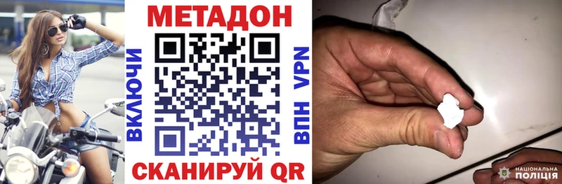 МЕТАДОН белоснежный  купить  цена  omg   Прохладный 
