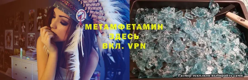 Метамфетамин Methamphetamine  Прохладный 