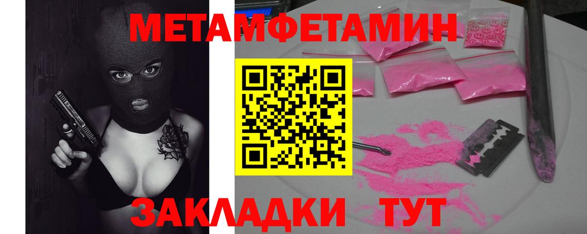 Прохладный  Метамфетамин  Вход с VPN  Первитин пудра 
